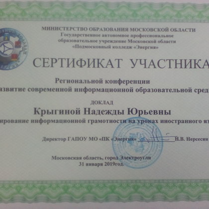 Конференции