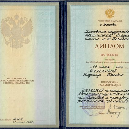 Образование