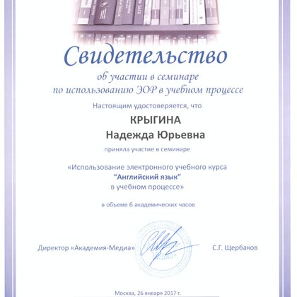 Семинары, вебинары