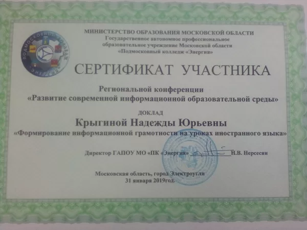Конференции