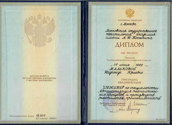Образование