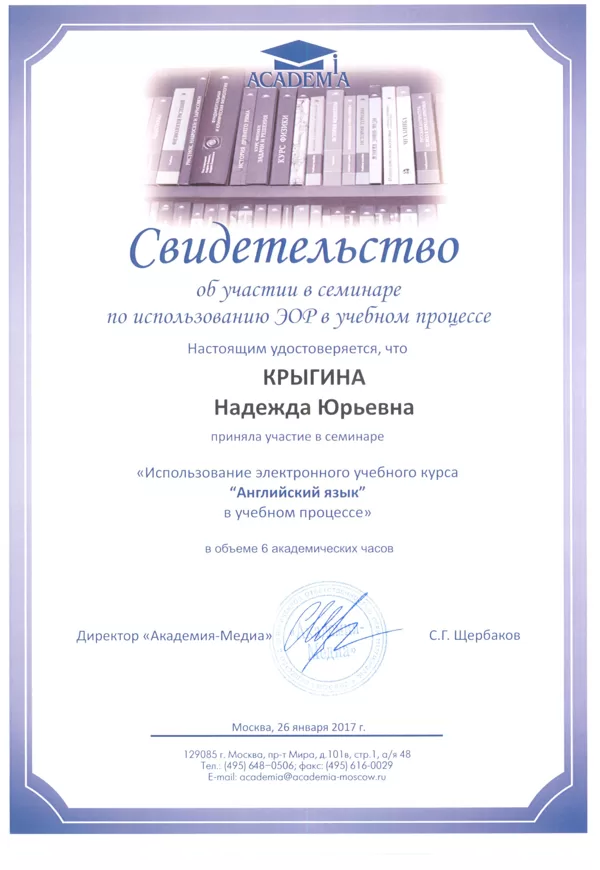 Семинары, вебинары